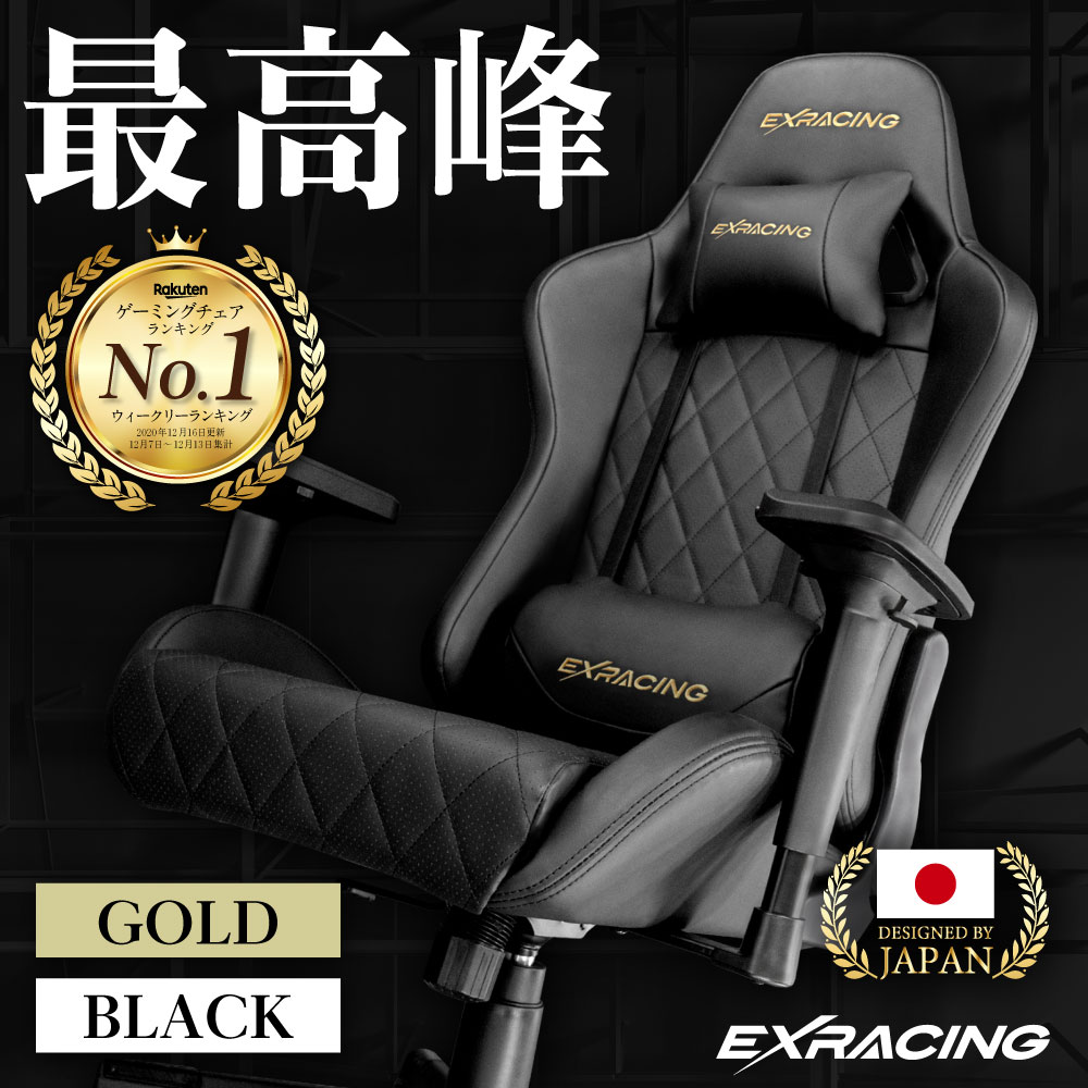 【楽天市場】【楽天１位 国内メーカー】 EXRACING ゲーミング