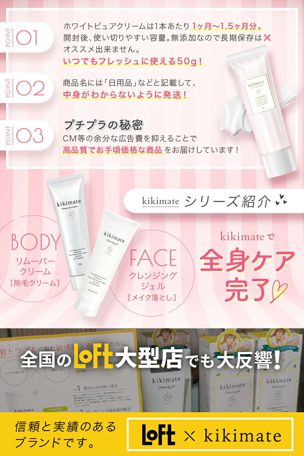 楽天市場 レビューでもう一本プレゼント Kikimate キキメイト デリケートゾーンクリーム 黒ずみ対策 美白クリーム 乳首 Vio バスト ワキ 顔 肘 膝 色素沈着 マタニティ ボディケアクリーム 保湿 厚生労働省認可 医薬部外品 50g いいねonline 健康 美容 研究所