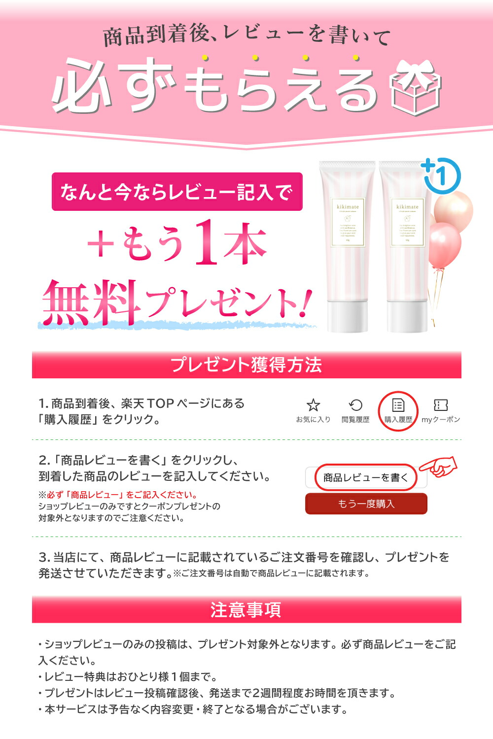 楽天市場 レビューでもう一本プレゼント Kikimate キキメイト デリケートゾーンクリーム 黒ずみ対策 美白クリーム 乳首 Vio バスト ワキ 顔 肘 膝 色素沈着 マタニティ ボディケアクリーム 保湿 厚生労働省認可 医薬部外品 50g いいねonline 健康 美容 研究所