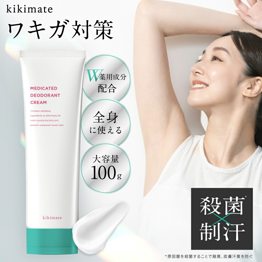 楽天市場】【スーパーSALE☆最安値挑戦】 デオドラント クリーム