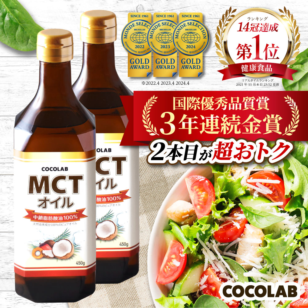 楽天市場】14冠達成 MCTオイル 送料無料 【スティックタイプ7g×10袋】 1000円ポッキリ ダイエット mct 個包装 coco ココナッツ cocolab  糖質制限 中鎖脂肪酸油 純度 100% ピュアオイル 糖質ゼロ 健康食品 栄養補助食品 無味無臭 COCOLAB : いいねONLINE 健康＆美容  研究所