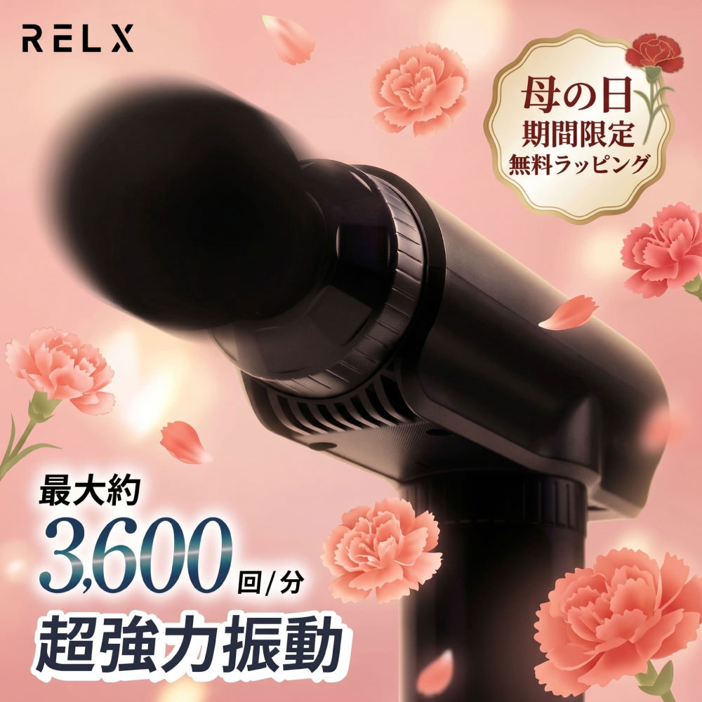 【未使用新品】マッサージガン/筋膜リリース 楽天市場】【期間限定☆2000円OFF】 筋膜リリース ガン 【楽天1位