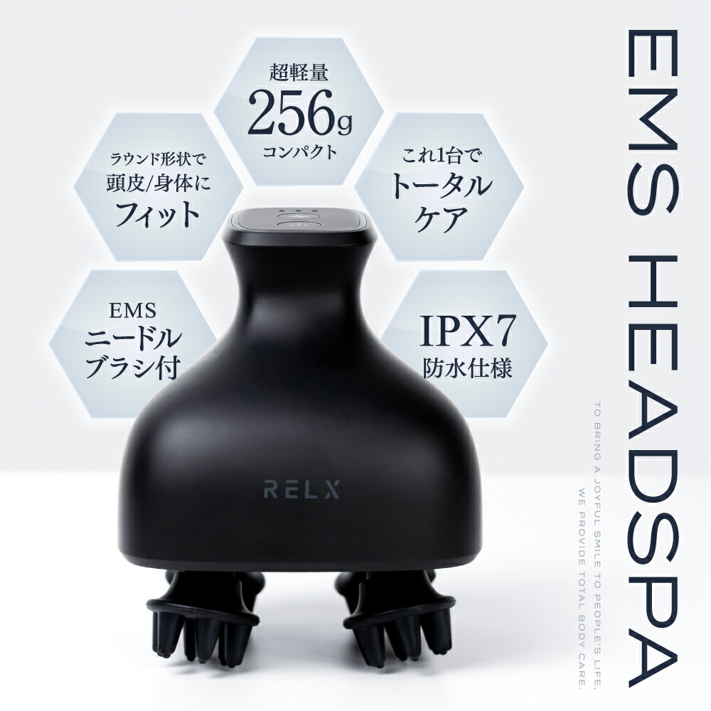 【新品・未開封】RELX EMS ヘッドスパ 美容家電 頭皮ブラシ 頭皮ケア 期間限定☆2000円OFF】 EMS ヘッドスパ 【楽天1位】 RELX リラクス
