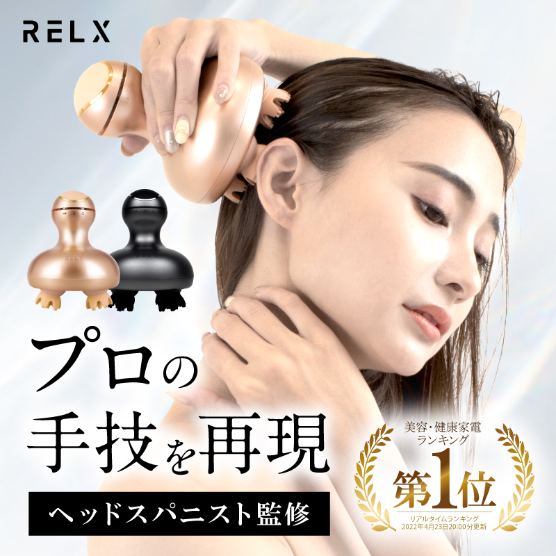 お買い物マラソン限定クーポン配布中 Relx ヘッドスパ ブラシ シリコン ヘッドマッサージ グッズ たるみ 頭皮マッサージ器 頭皮マッサージ ヘッド マッサージ器 首 腕 脚 足 マッサージ機 デコルテ ヘッドマッサージャー 頭皮ケア 独特な