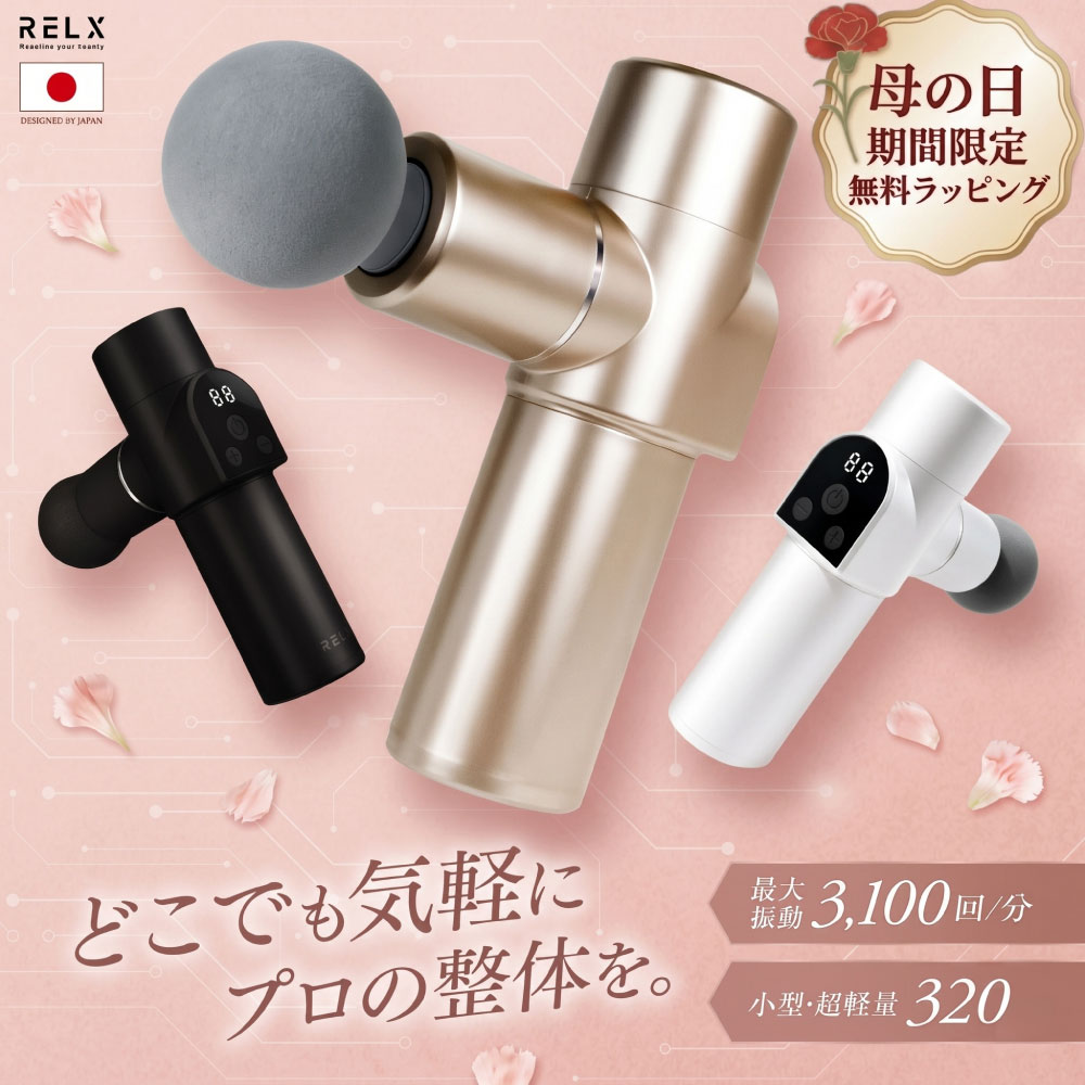 楽天市場】【クーポンで5990円~】 筋膜リリースガン ミニ 【楽天1位