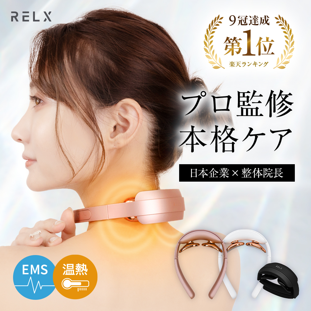 楽天市場】【楽天9冠☆柔道整復師監修】 RELX ネックウォーマー 首 肩