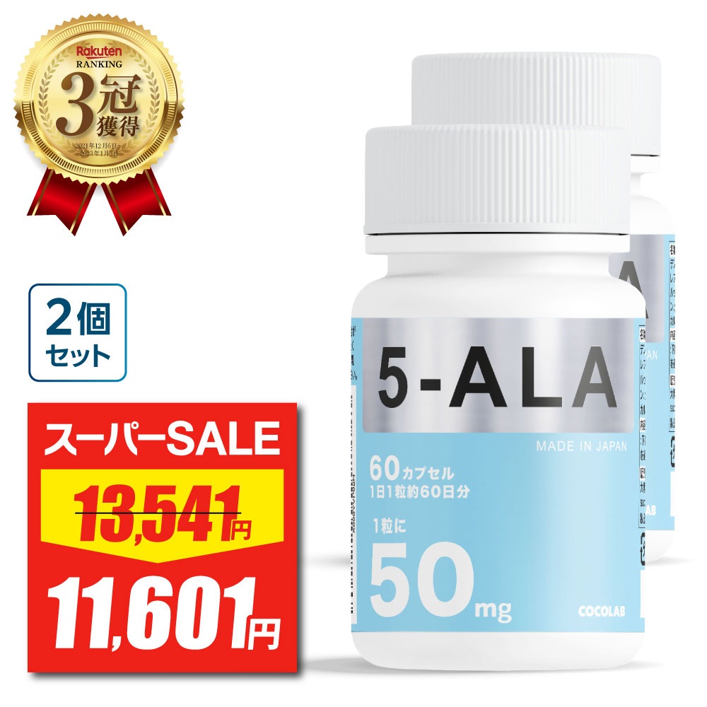 楽天市場】＼最大20%OFFクーポン有／ 5-ala サプリメント 【 ネオ 