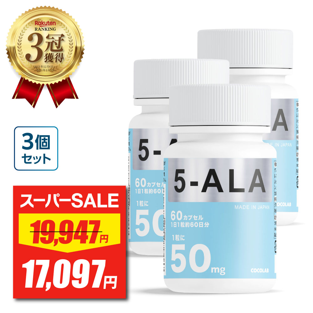 楽天市場】【スーパーSALE☆最安値挑戦】 5-ala サプリメント 2個