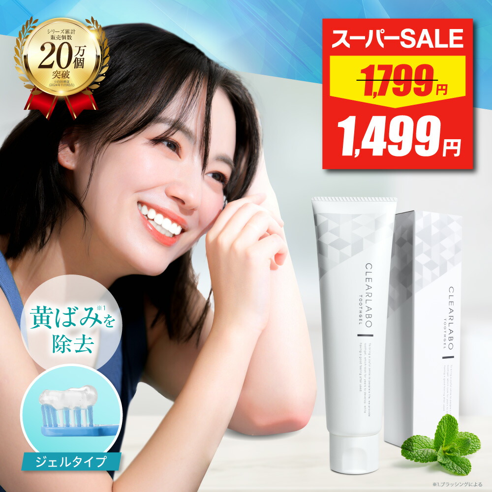 楽天市場】ホワイトニングマイルドクリアジェル 40g 1個