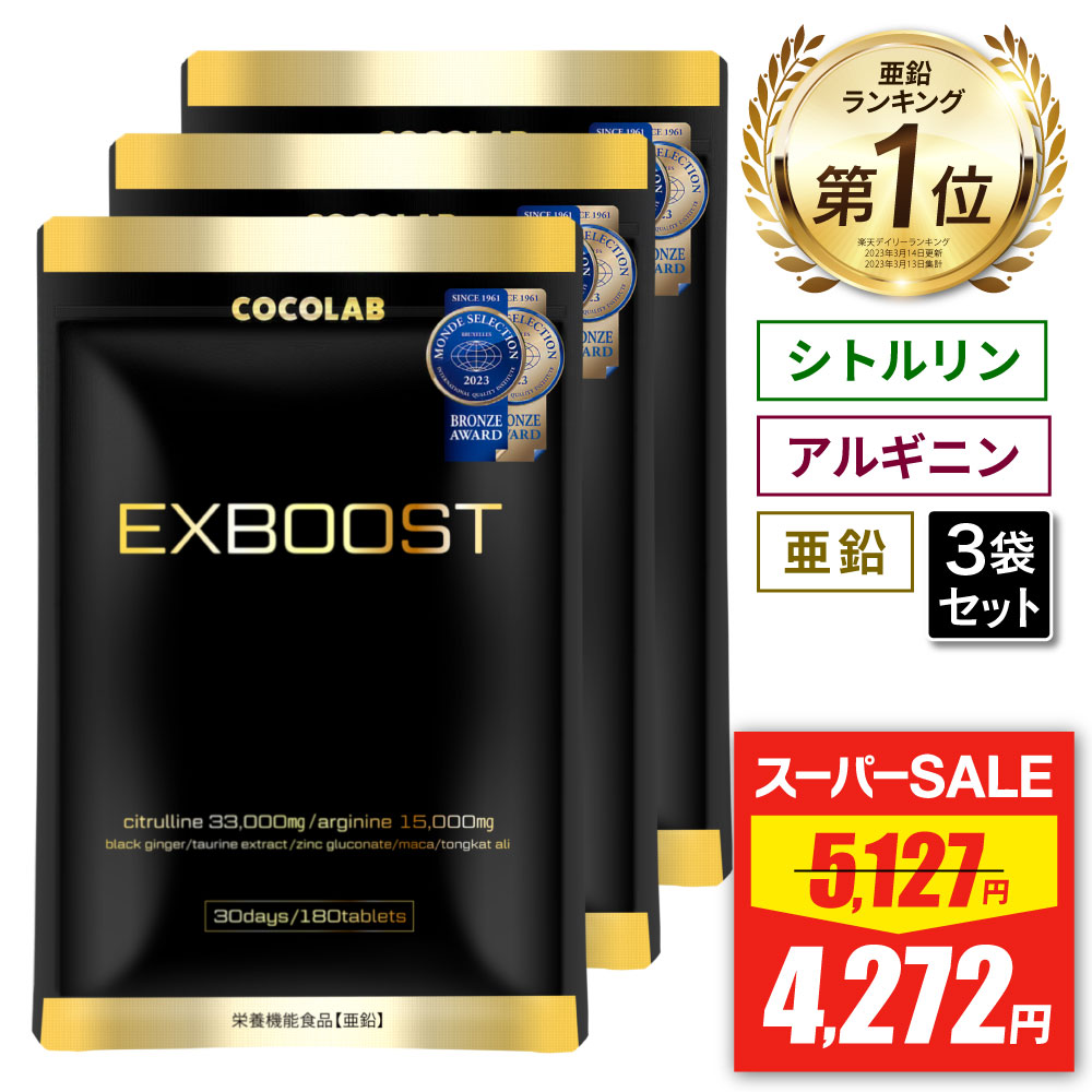 楽天市場】シトルリン アルギニン（最大6ヵ月分/180粒）【メール便送料