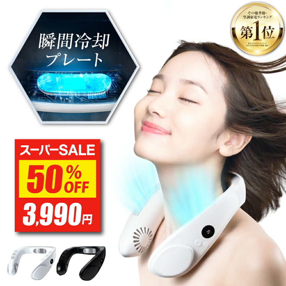 値下げしました 冷却ベスト ペルチェ ネッククーラー 付き 楽天市場】【54%OFF☆スーパーSALE最安値挑戦】ペルチェ ベスト