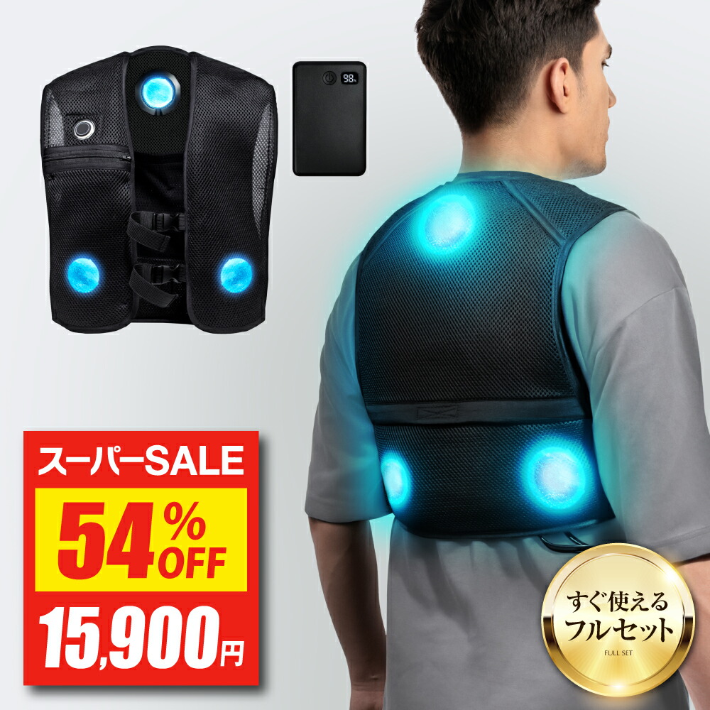 大特価 ベスト 超大冷却面 20000mAh大容量 バッテリーセット 瞬間冷却 Bulonchi] ペルチェ ベスト【2025超大冷却面・冷却ブレート付き