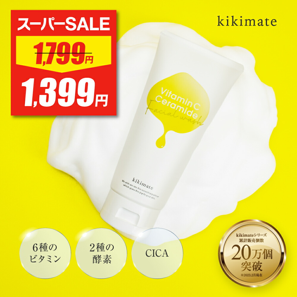 kikimate クレンジング4本　新品未使用 kikimate クレンジングジェル (モンドセレクション金賞受賞