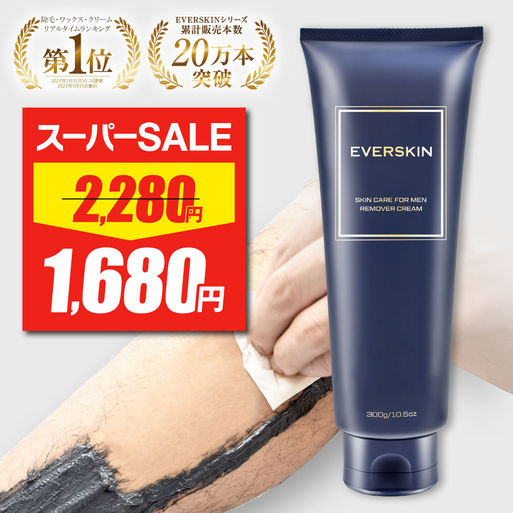 楽天市場】スーパーSALE限定価格☆ 洗顔 EVERSKIN 【医薬部外品