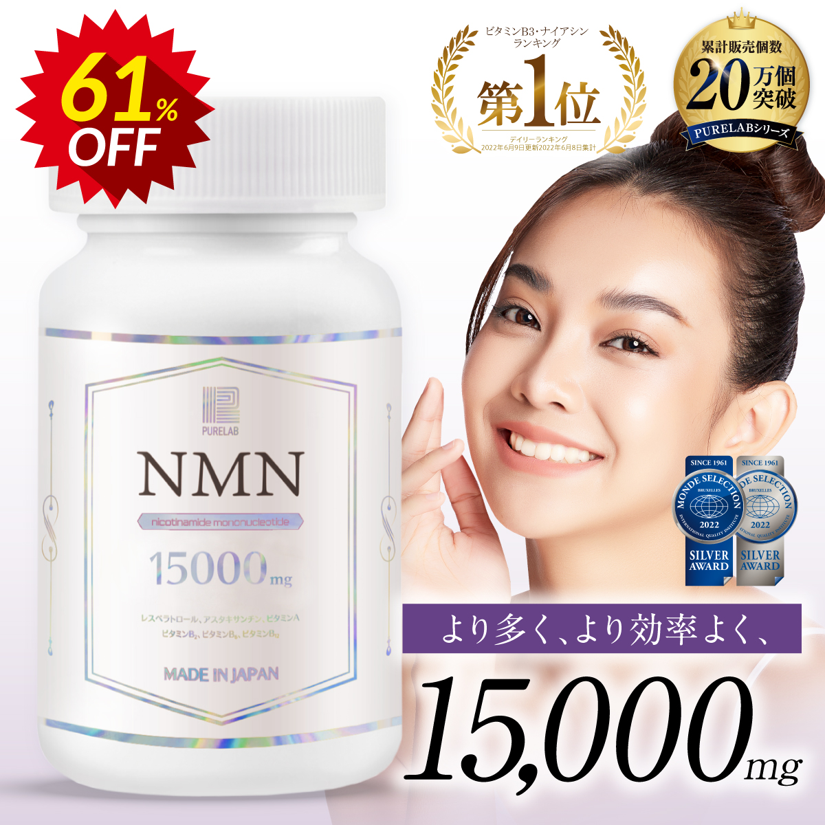 0022） NMN サプリメント 15000mg*2個セット-