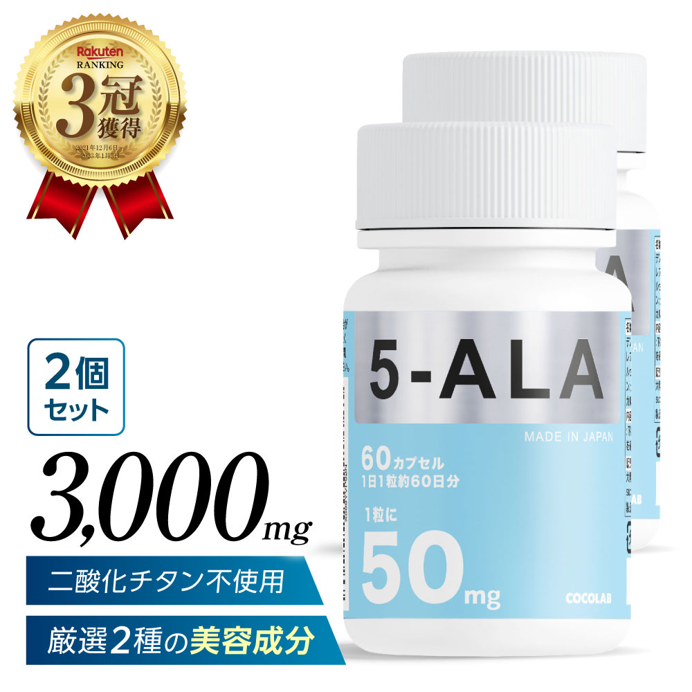 楽天市場】5-ala サプリメント 【 ネオファーマジャパン 社製原料 100 