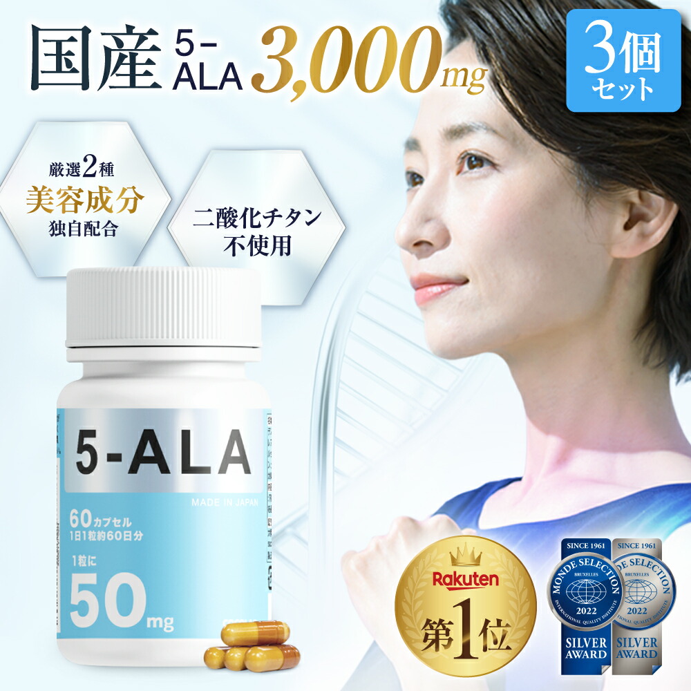 飴で摂る 5-ALA 3袋入り ファイブアラ 5-アミノレブリン酸 プロトポルフィリン ネオファーマジャパン 最大58%OFFクーポン