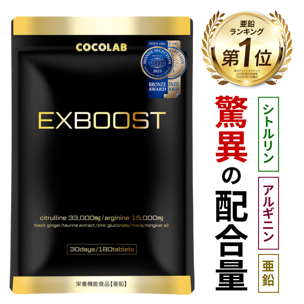 楽天市場】ペプチア 180粒 約1カ月分 サプリメント マカ 亜鉛