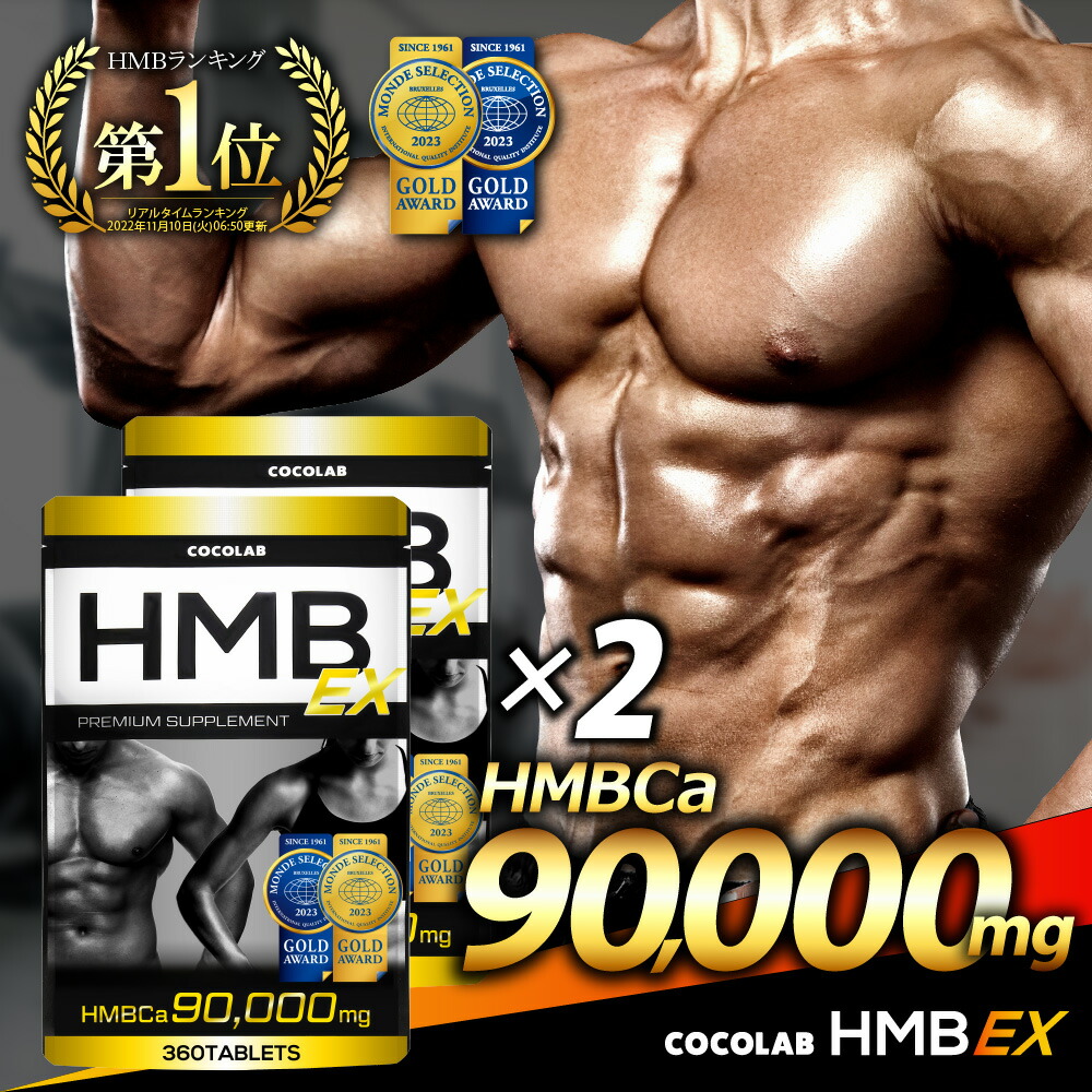 HMB ファイラマッスル サプリ 楽天市場】ファイラ マッスル サプリ hmbの通販