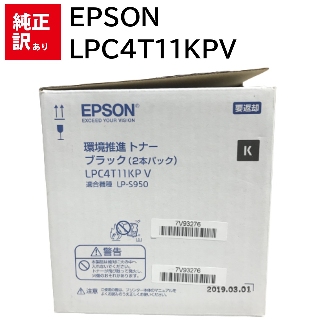 大人女性の エプソン LPC4T11KV LP-S950用 環境推進トナー ブラック
