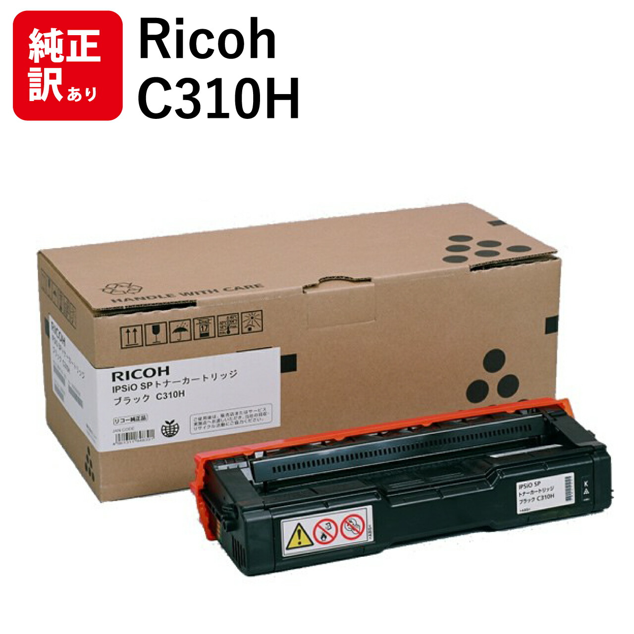 訳あり 新品 RICOH C310H 黒いこと リコー 308500 トナー 薬莢 マイコン 境界線の外側備品 パソコン提供 疲労困憊品 印刷人 製造会社 純然たる 貨物輸送無料 4961311848391 IPSiO SP C310 C320 C241空想科学小説 SP C251 SP C251空想科学小説