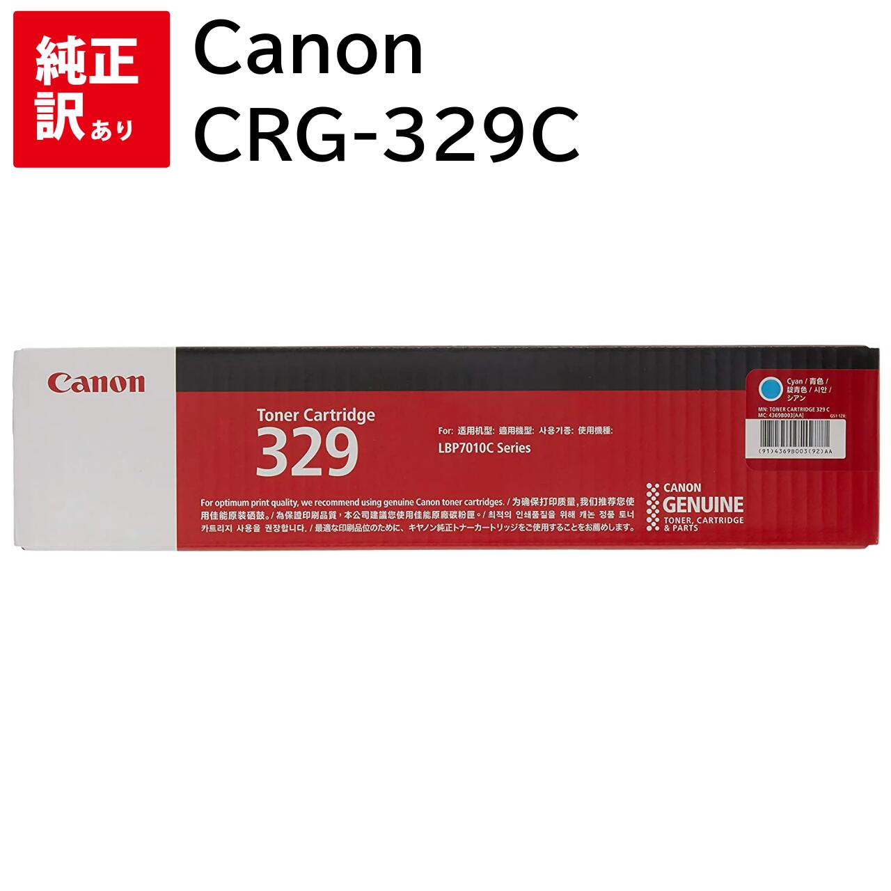 訳あり 新品 CANON CRG-040CYN シアン キャノン トナー カートリッジ