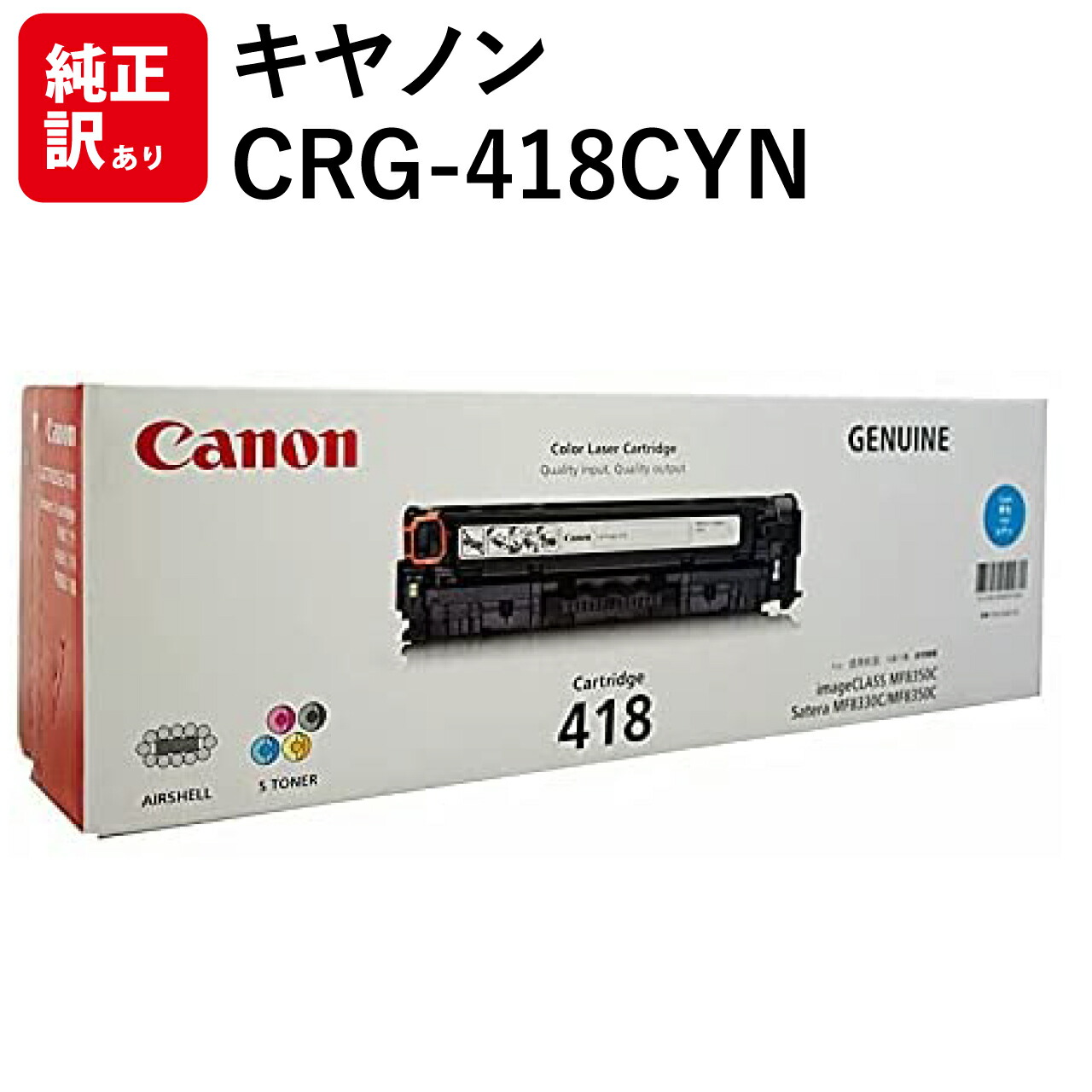 楽天市場】訳あり 新品 CANON CRG-418MAG マゼンタ キャノン 2660B004