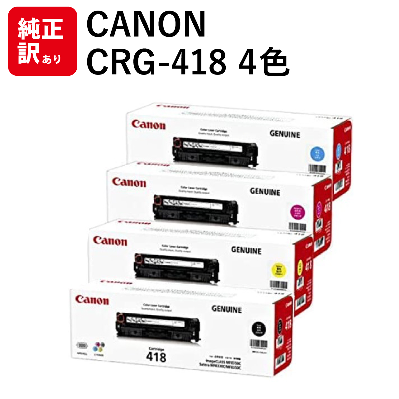 未使用品】Canon キャノン 純正 トナー 418 マゼンタ ccorca.org