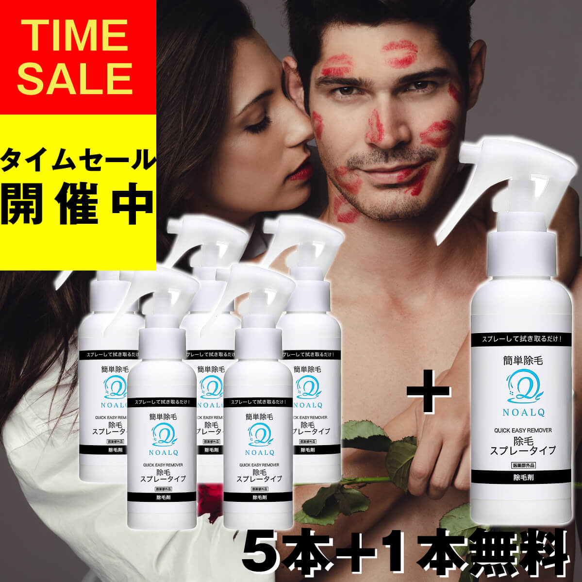 2 980円もお得 除毛 クリーム Noalq 除毛クリーム 除毛スプレー ヘラ 付き メンズ スプレー 除毛剤 レディース 男性 女性 敏感肌 剛毛 胸毛 ムダ毛処理 Vio 送料無料 ボディケア ワックス 価格は安く