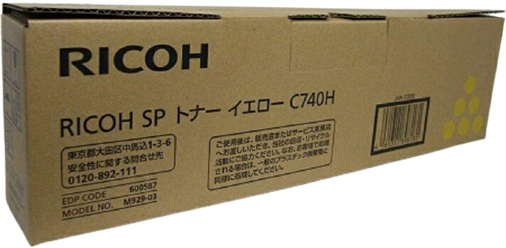 新品 RICOH C740H イエロー 600587 SP C740 リコー トナー カートリッジ C740 C750 C750M C751 C751M パソコン 周辺機器 PCサプライ 消耗品 プリンター メーカー 純正 送料無料 4961311898181｜エキサイトネット 本店