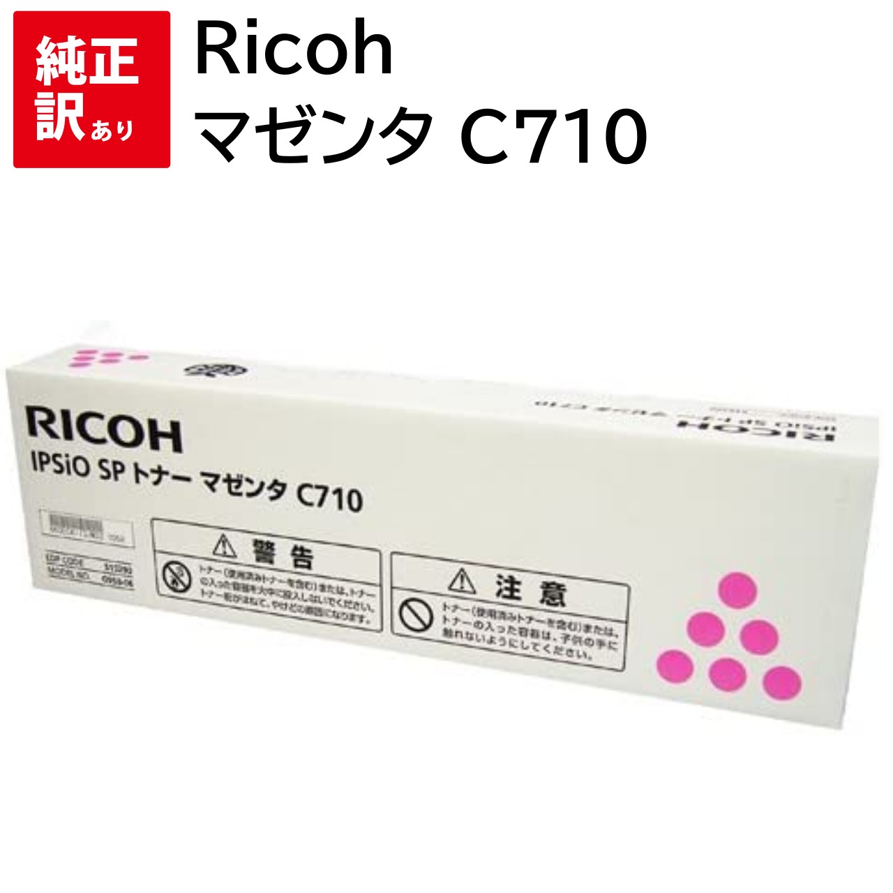 楽天市場】訳あり 新品 RICOH 6400H リコー トナー カートリッジ