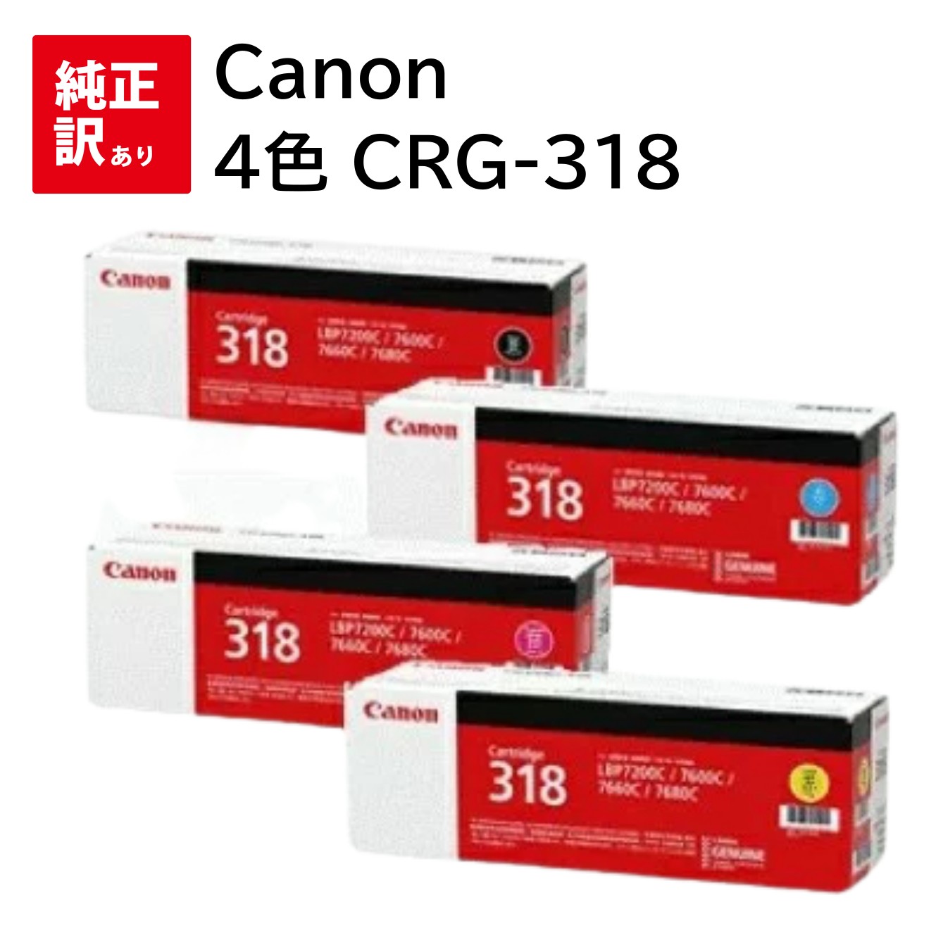 送料無料（沖縄は1000円) 〔純正品〕 Canon キヤノン トナー