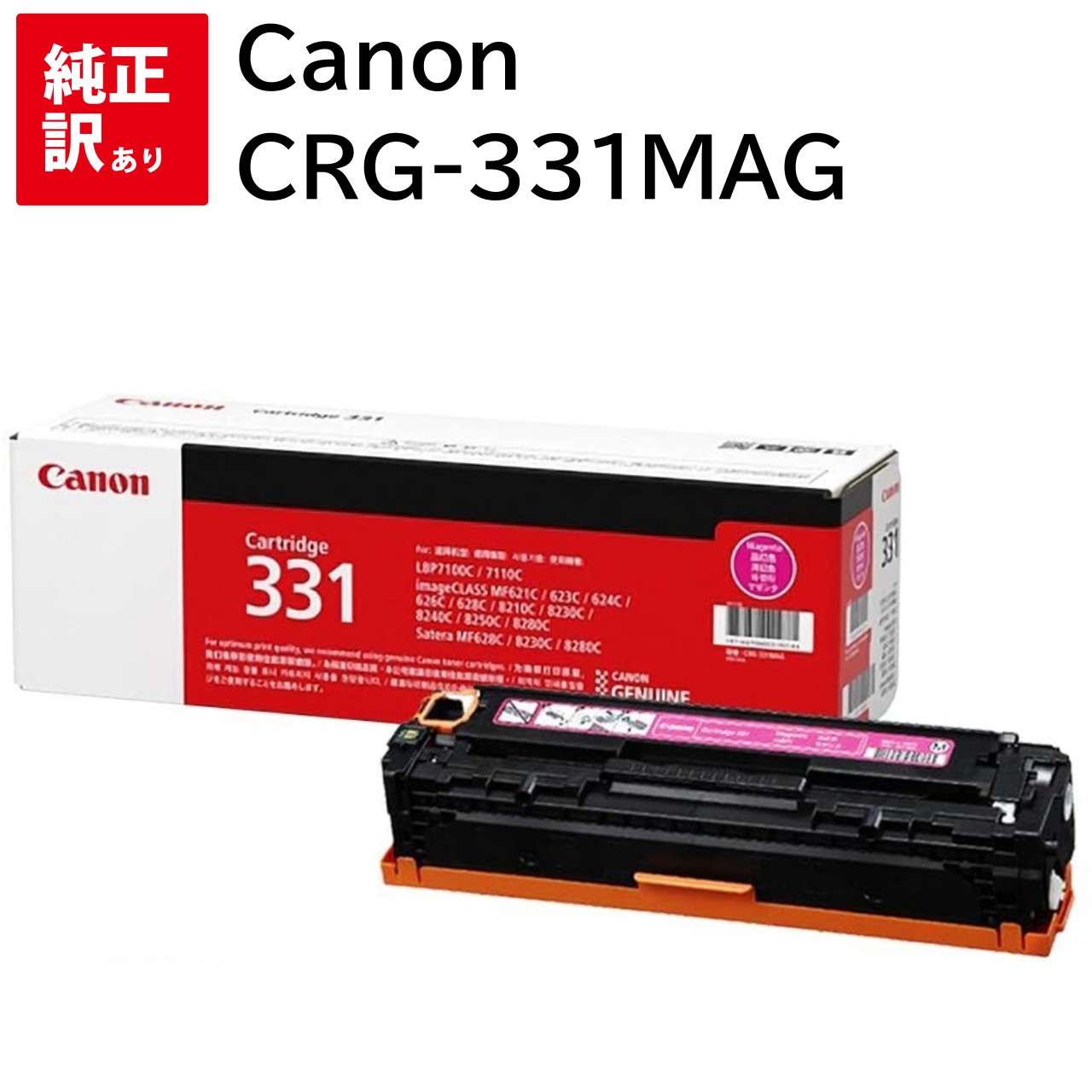 楽天市場】【キヤノン メーカー純正品】CANON キャノン カートリッジ