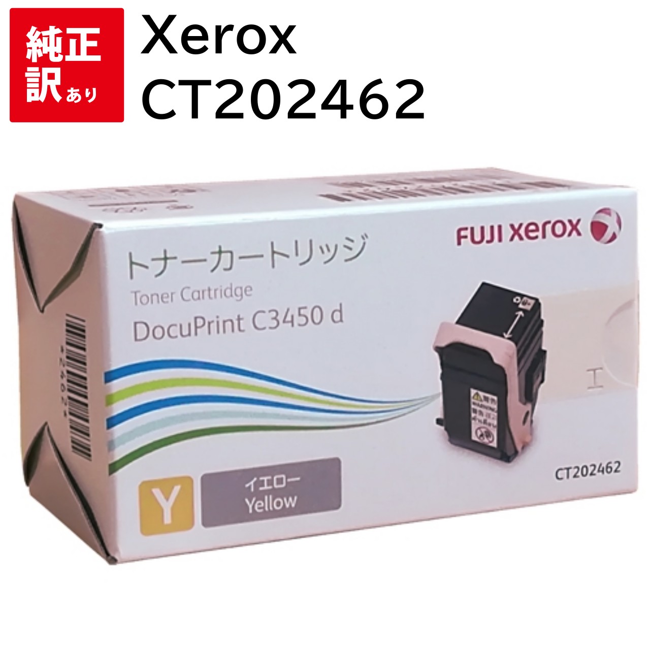 CT202675他富士ゼロックス トナーカートリッジ 、トナー回収ボトル 楽天市場】富士ゼロックス トナー回収ボトル CWAA0885 適合機種