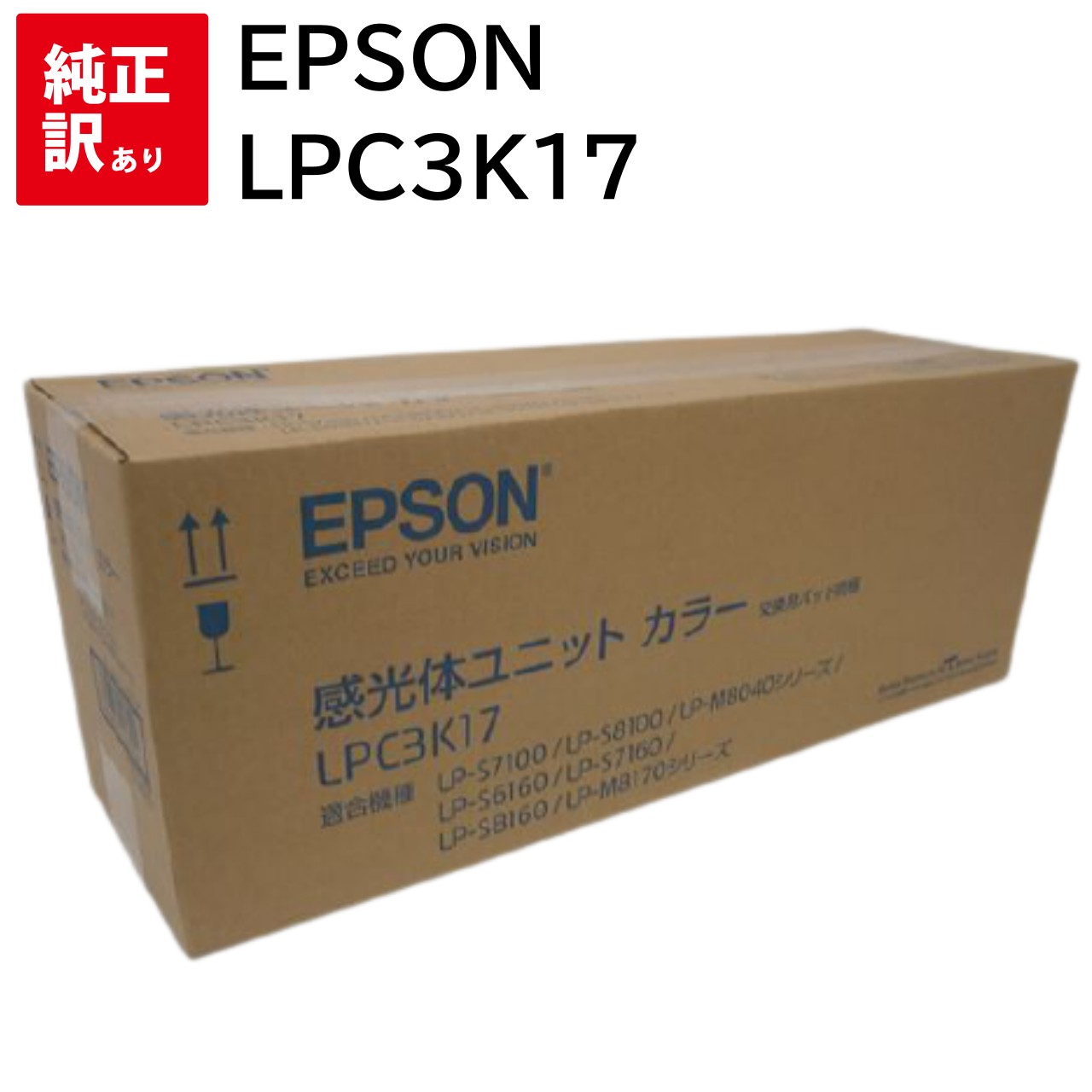 楽天市場】訳あり 新品 EPSON カラー CMY LPC3K17 エプソン Offirio LP