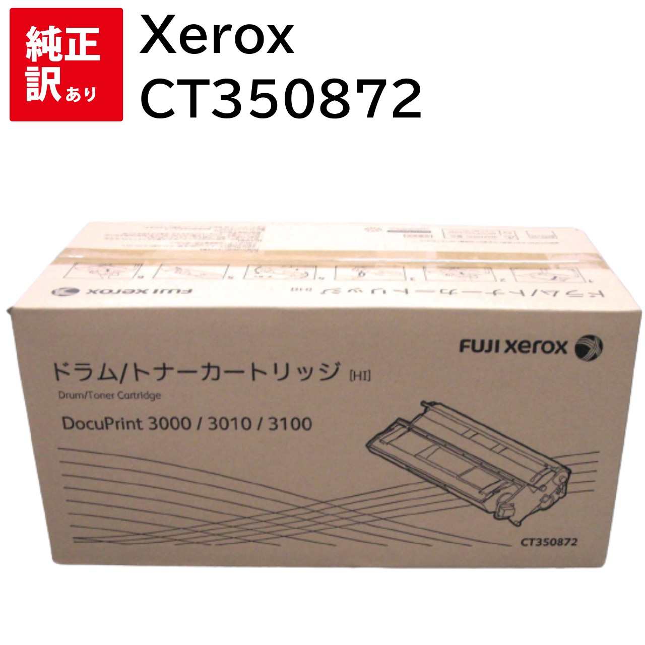 訳あり 新品 Xerox CT350872 ゼロックス 膜鳴楽器 トナー 薬莢 マイコン 境界線の外側計器 パソコン給与 疲労困憊品 印刷機 製造業者 完全無欠 貨物輸送無料 4982012813518 DocuPrint 3100 / 3000