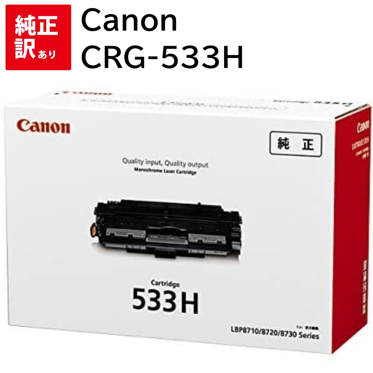 楽天市場】新品 Canon CRG-042H キャノン 大容量 トナー カートリッジ