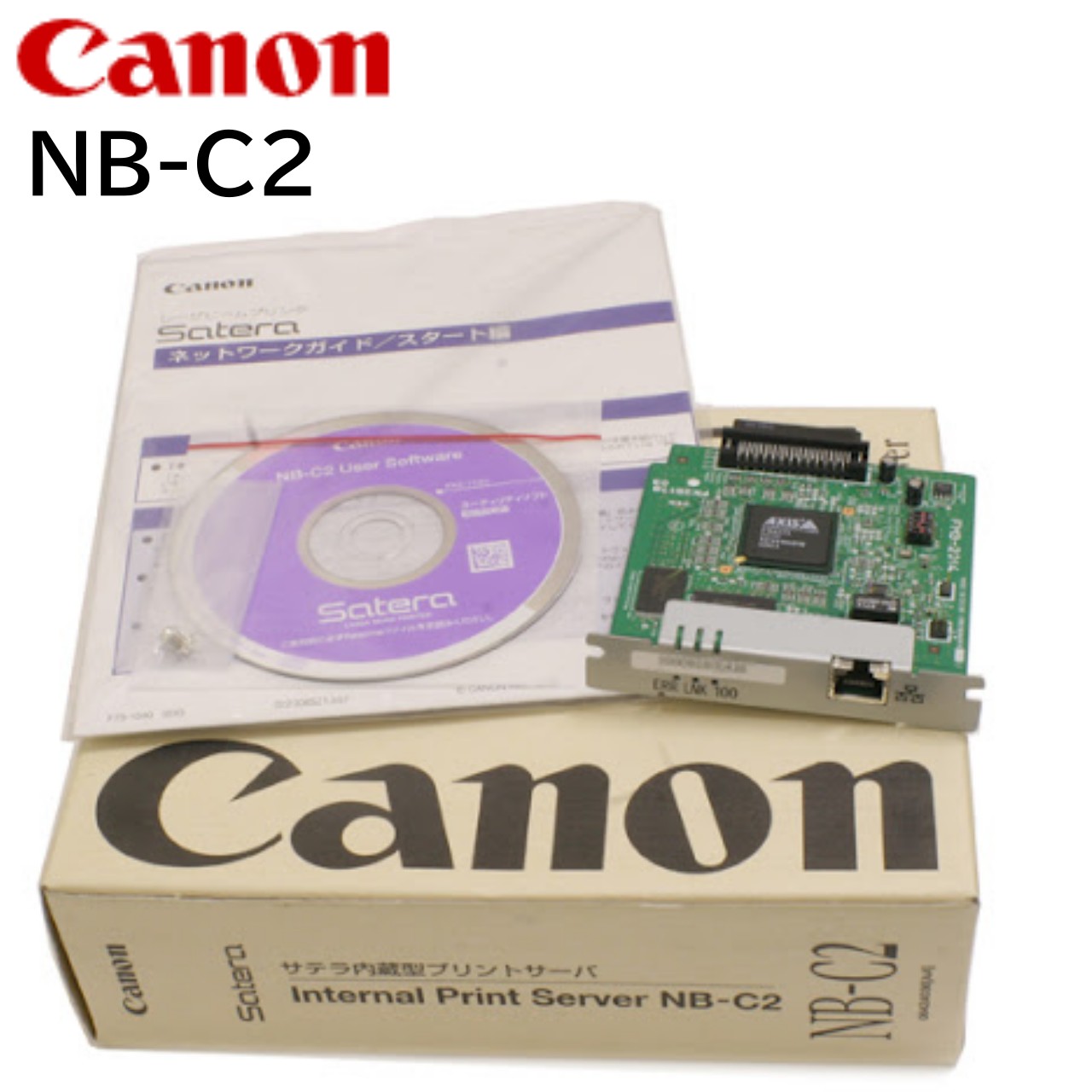 楽天市場】NB-C1 CANON 内蔵型プリントサーバ LBP3300 LBP3500
