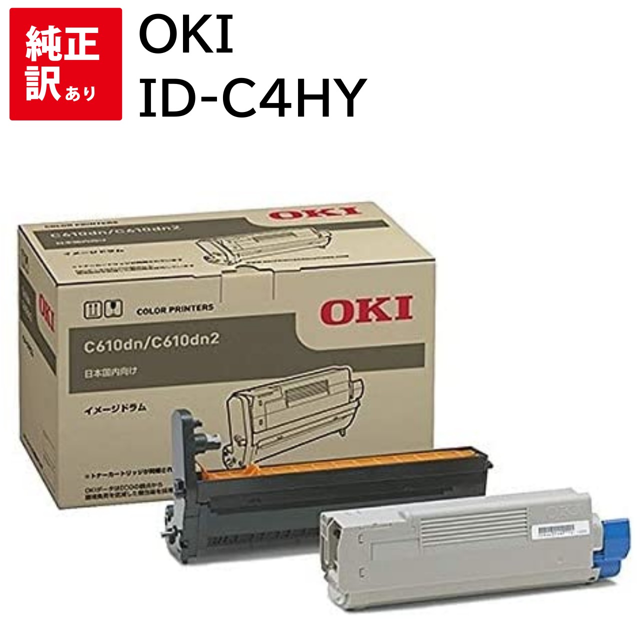 グリーン・ホワイト系 完成品♪ OKI 純正ドラムカートリッジ ID-M4E