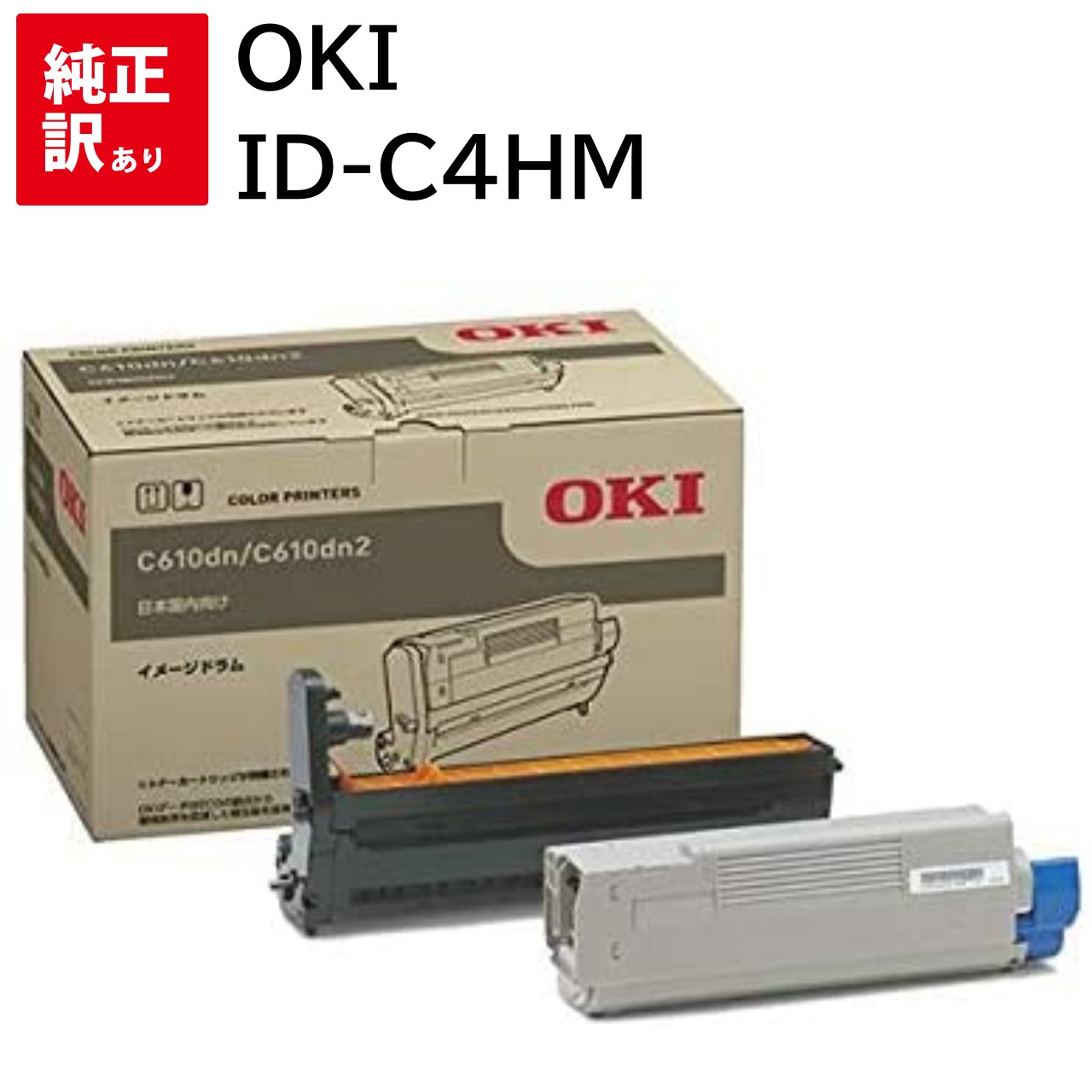 野花 卯月 OKI イメージドラム シアン(C610dn/C610dn2用) ID-C4HC - その他