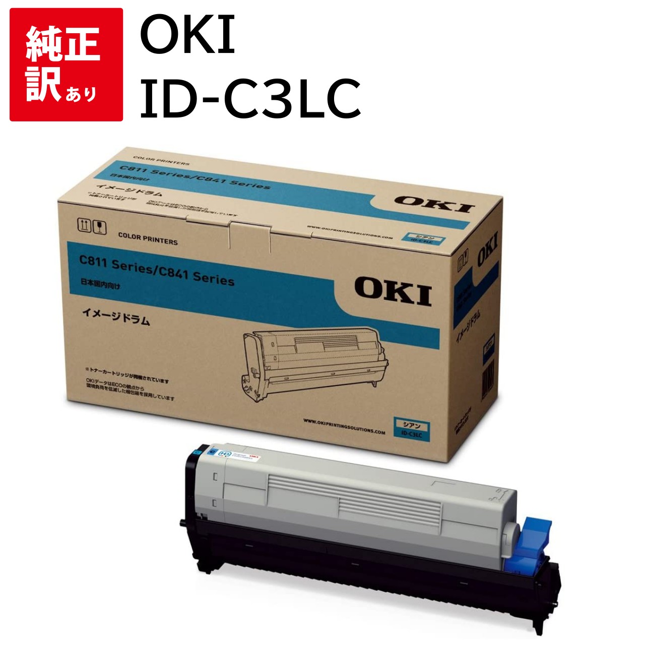 楽天市場】新品 OKI DR-C3BY イエロー オキ イメージ ドラム トナー