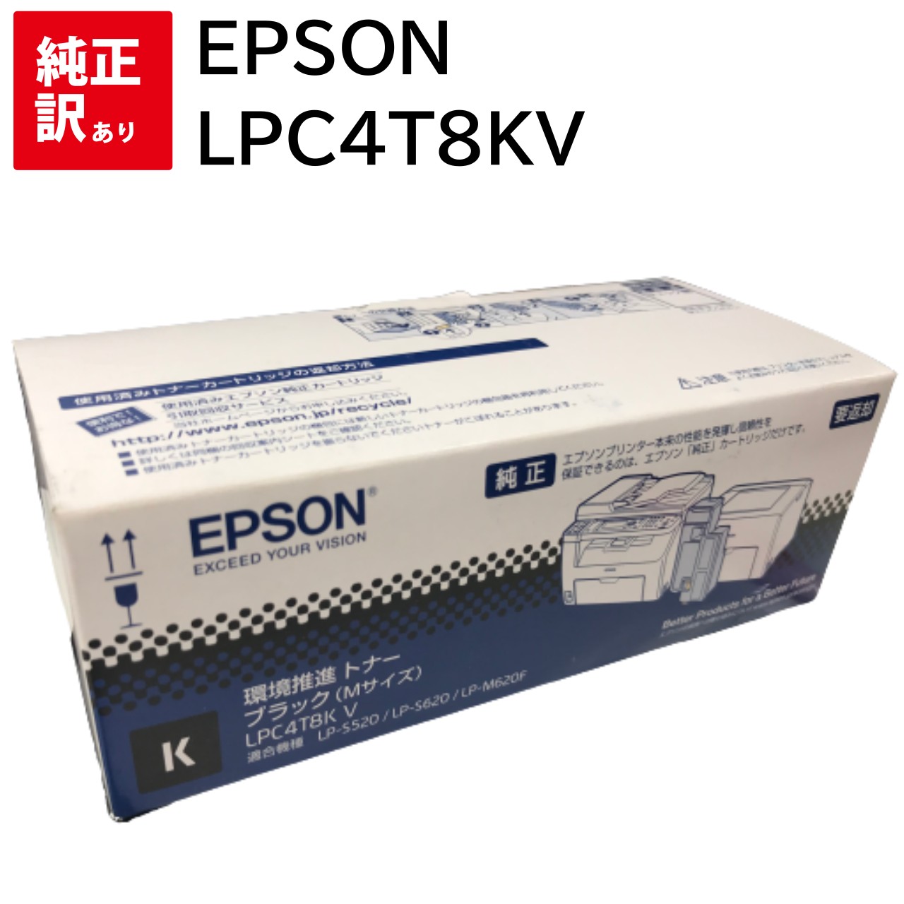 訳あり 新品 トナー 薬莢 製造会社 純然たる エプソン EPSON LPC4T8KV 周囲の状況推しすすめる 黒いこと M大きさ 貨物輸送無料 4988617089549 LP-M620F LP-M620FC3 LP-M620FC9 LP-S520 LP-S520C3 LP-S520C9 LP-S620 LP-S620C9