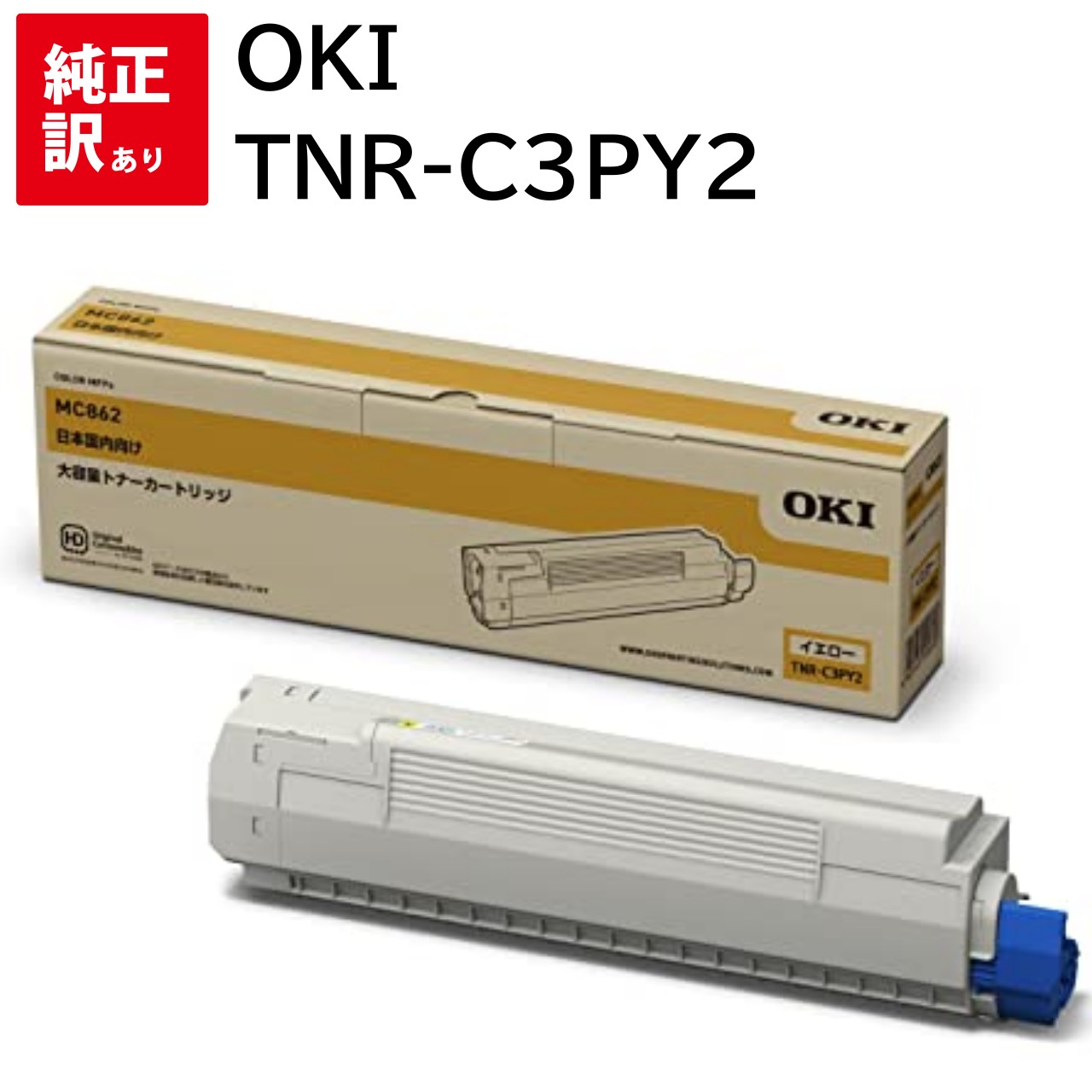 OKI C931dn/C941dn トナーカートリッジ マゼンタ シアン 優良ショップ受賞歴多数】沖データ OKI TC-C4DY1/C1/M1トナー