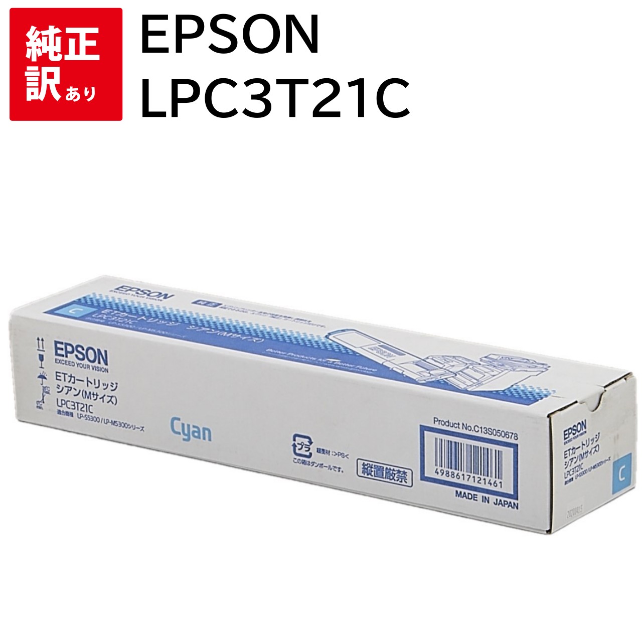 シルバー金具 EPSON ETカートリッジ LPC3T21KP Mサイズ ブラック2本 