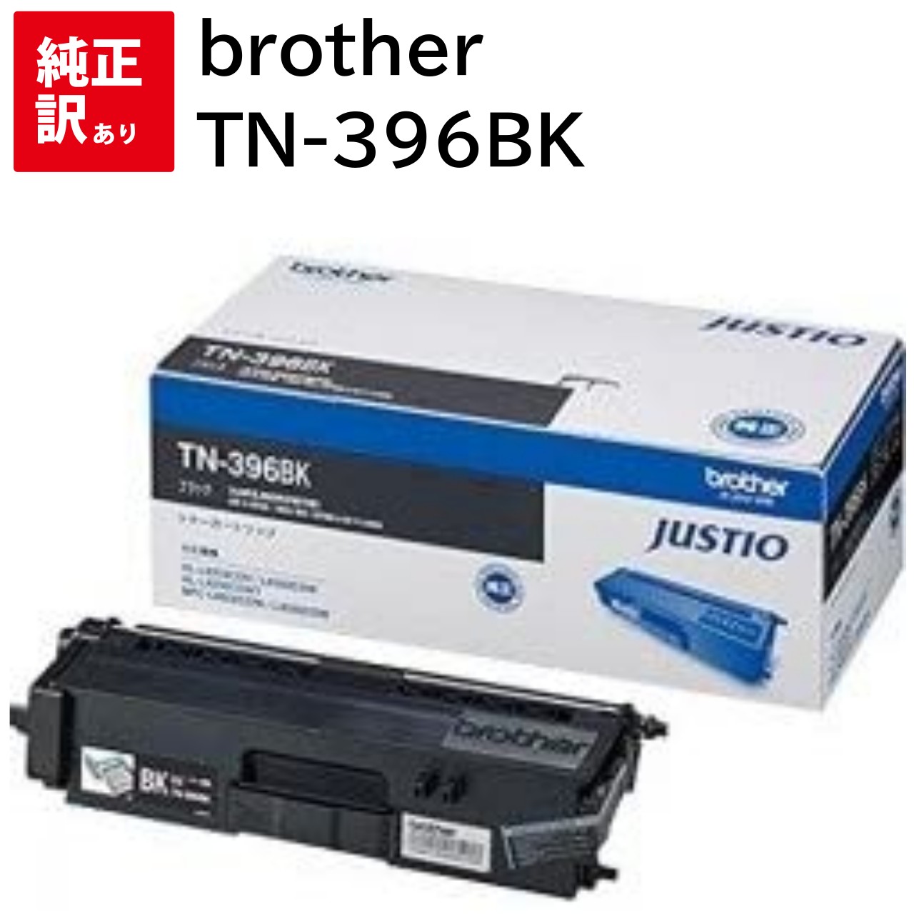 直営店に限定 brother 新品未使用大容量インクカートリッジ 4色+