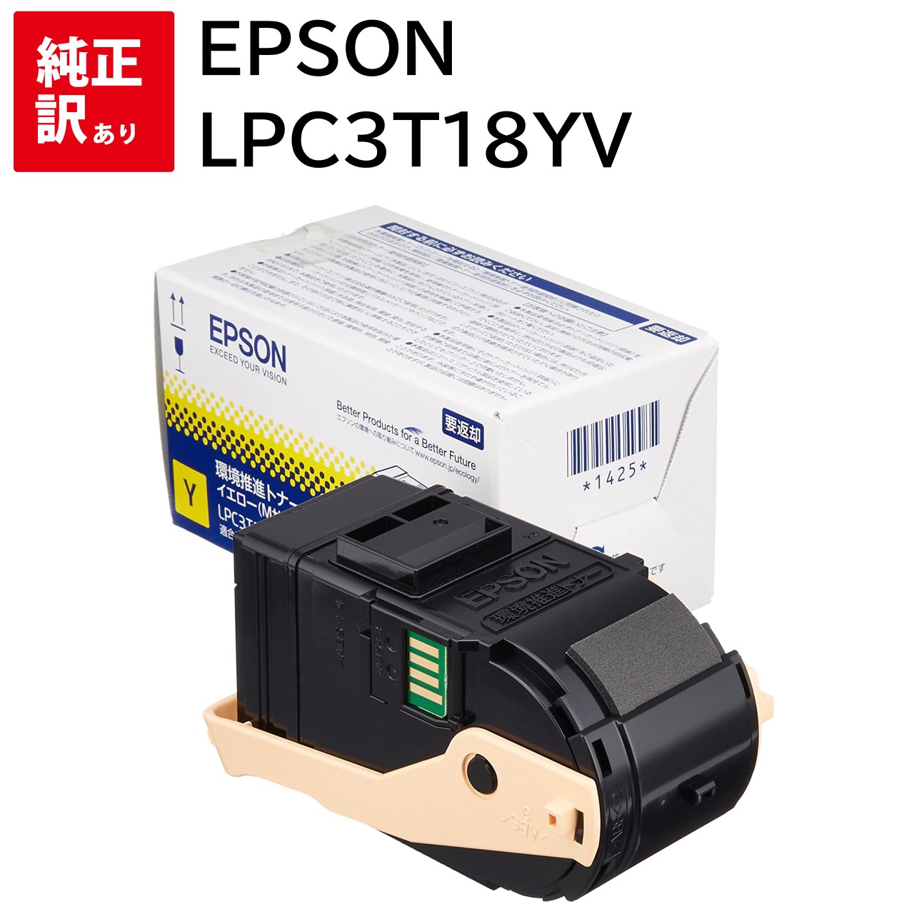 EPSON環境推進トナー | dpcoman.om