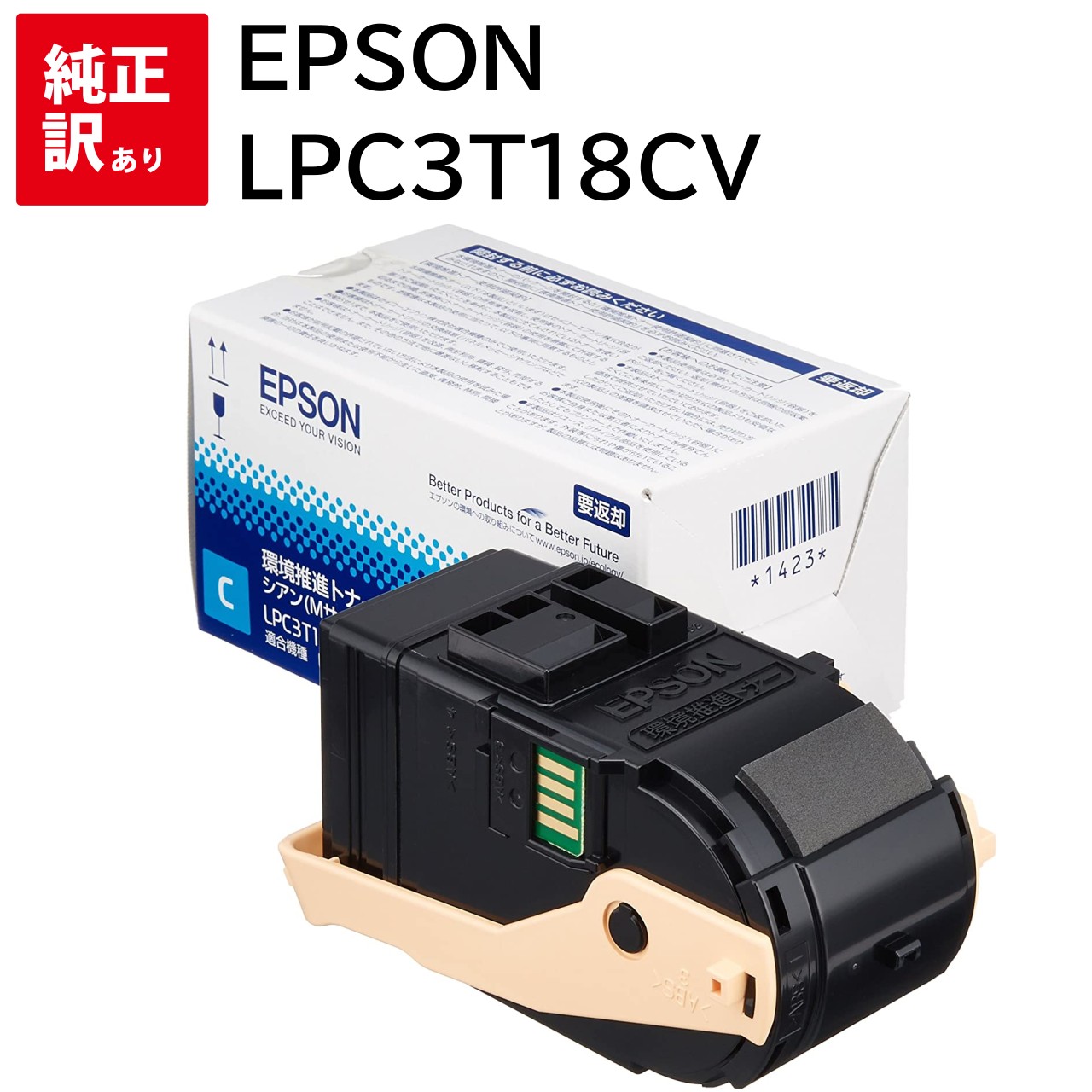 訳あり 新品 EPSON LPC3T18CV シアン エプソン 周囲の状況推しすすめる M大いさ 4LP-S7100 LP-S7100C2 LP-S7100C3 LP-S7100R LP-S7100RZ LP-S7100 LP-S71C5 LP-S71C6 LP-S71C8 トナー 薬莢 マイコン 境界線の外側装置 マイコン提供 疲労困憊品 印刷機 製造会社 完全無欠 貨物輸送無料 988617049734