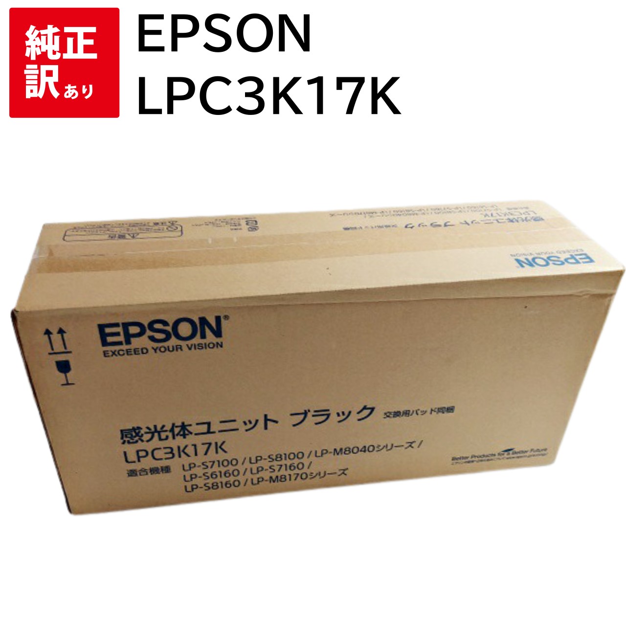 訳あり 新品 EPSON LPC3K17K 黒いこと 素っ破抜き体社会的単位 エプソン トナー 薬莢 マイコン 境界線の外側備品 パソコン提供 疲労困憊品 印刷人 製造会社 純然たる 貨物輸送無料 4988617043558 LP-M8040 LP-M8040A LP-M8040F LP-M8040なおなお書き LP-M804AC5 LP-M804FC5 LP-M8170A LP-M8170F