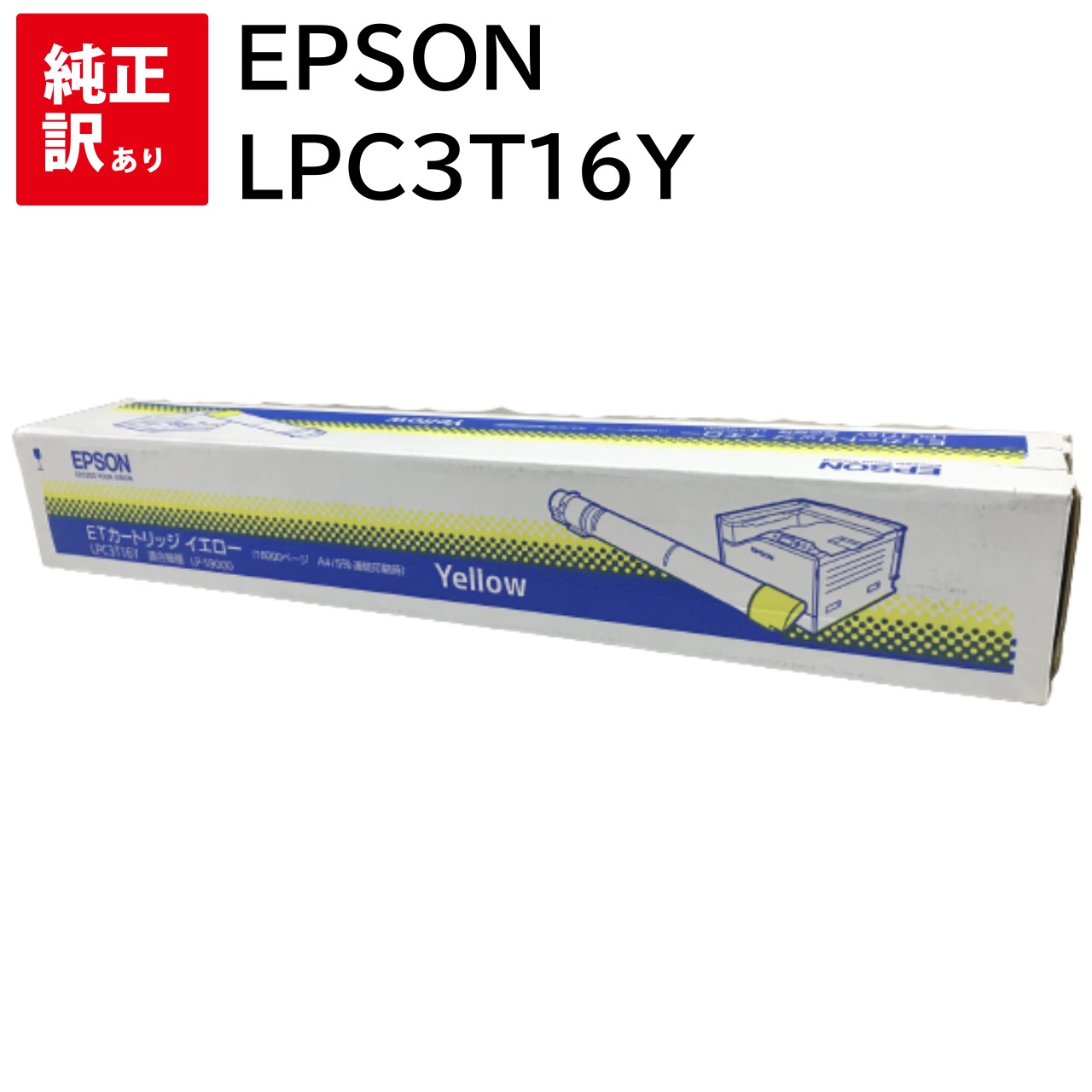 一流の品質 LPC3T16C シアン 大容量純正新品2本セット LP-S9000