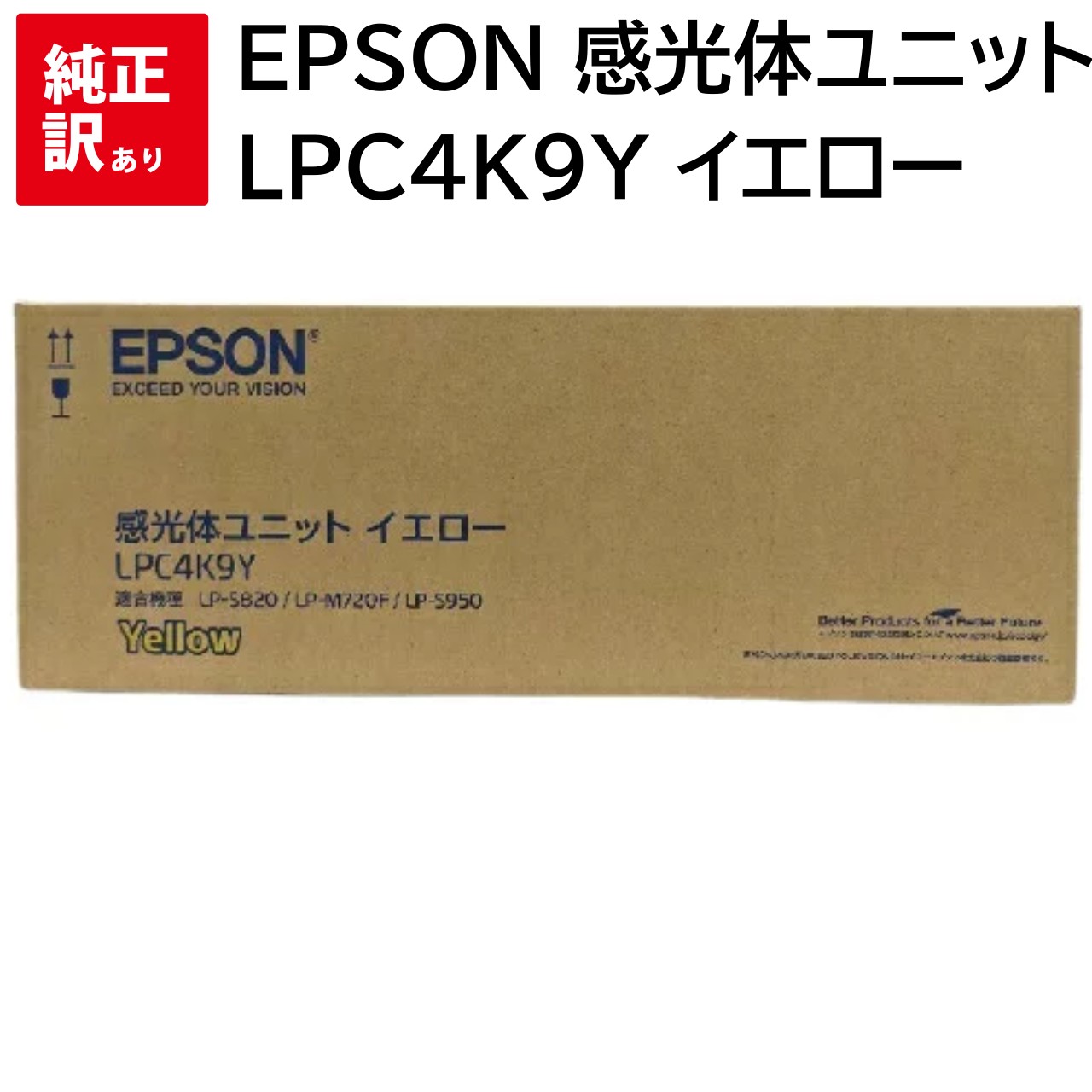楽天市場】エプソン(EPSON)用 感光体ユニット LPC4K9お得なカラー3色